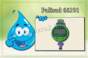 Photo of watering timer Palisad 66191