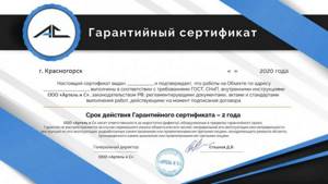 Warranty certificate photo